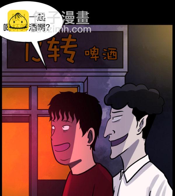 🍜原住民逗比漫画 [第55话] 金东根 第31页