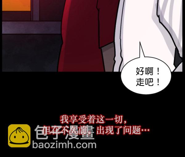 🍜原住民逗比漫画 [第55话] 金东根 第32页
