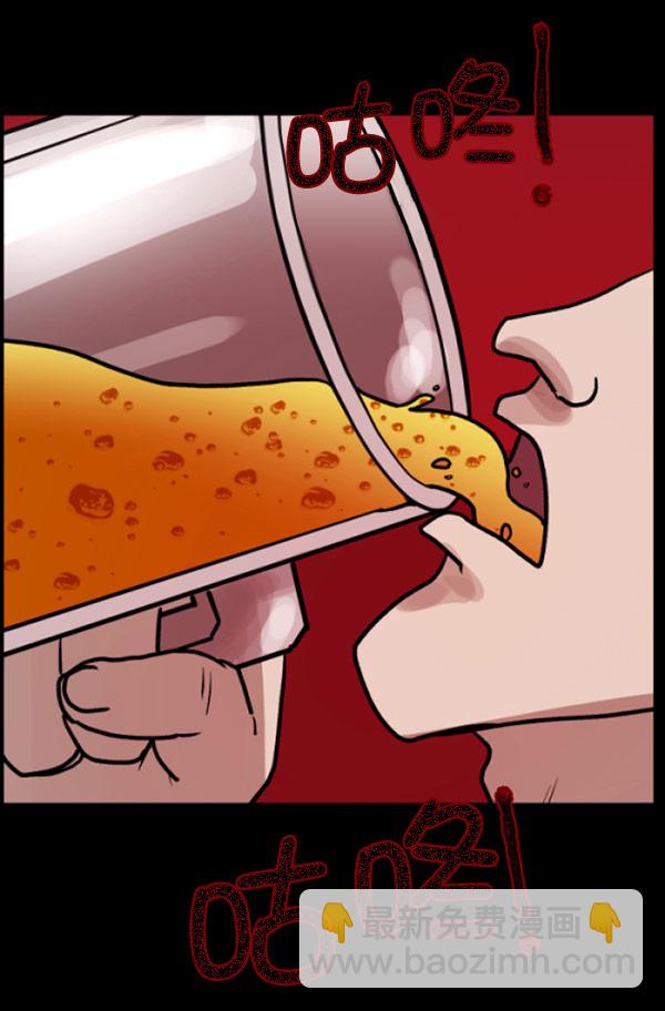 🍜原住民逗比漫画 [第55话] 金东根 第34页