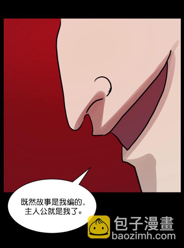 🍜原住民逗比漫画 [第55话] 金东根 第40页