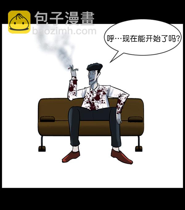 🍜原住民逗比漫画 [第55话] 金东根 第5页