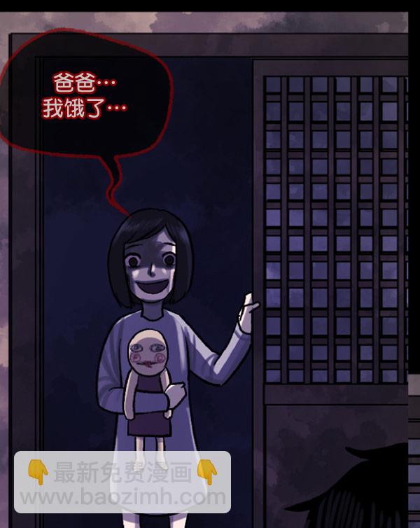 🍜原住民逗比漫画 [第59话] 觉醒（中2） 第10页