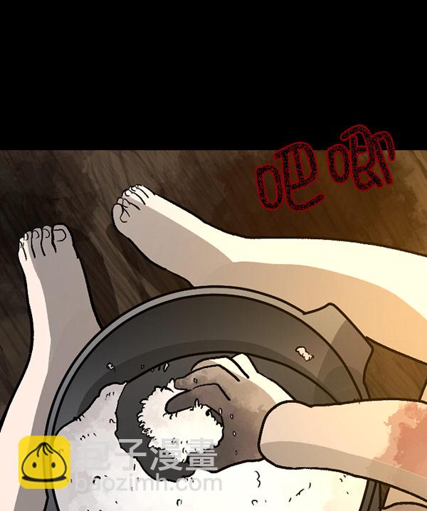 🍜原住民逗比漫画 [第59话] 觉醒（中2） 第17页