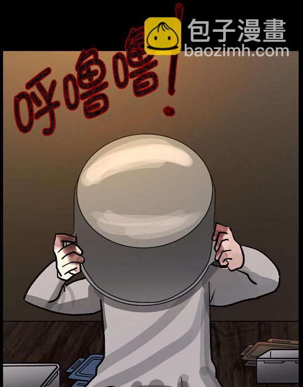 🍜原住民逗比漫画 [第59话] 觉醒（中2） 第19页