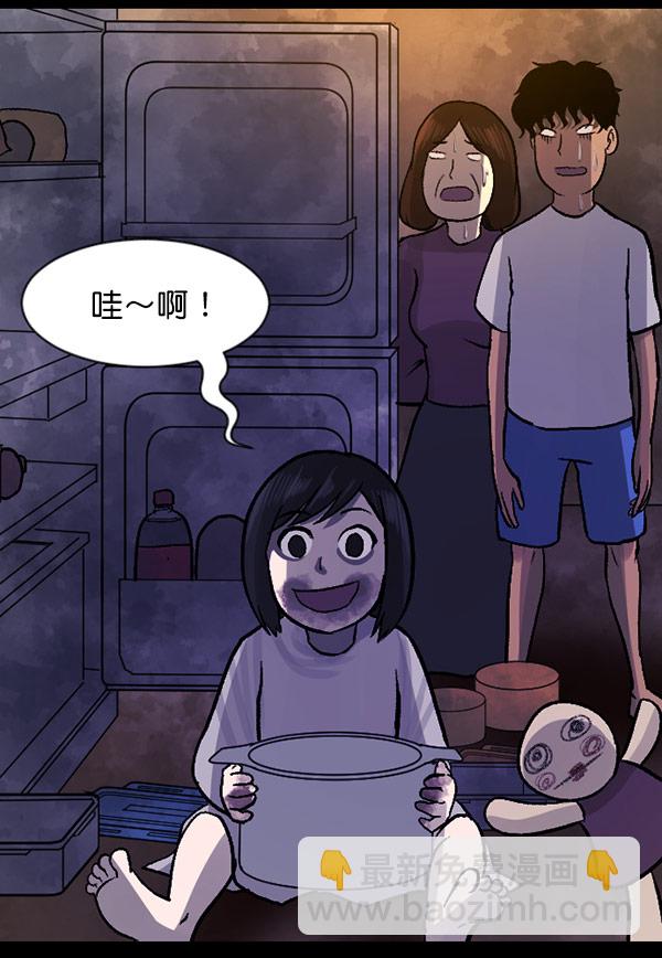 🍜原住民逗比漫画 [第59话] 觉醒（中2） 第21页