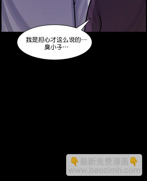 🍜原住民逗比漫画 [第59话] 觉醒（中2） 第32页