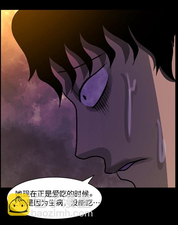 🍜原住民逗比漫画 [第59话] 觉醒（中2） 第33页