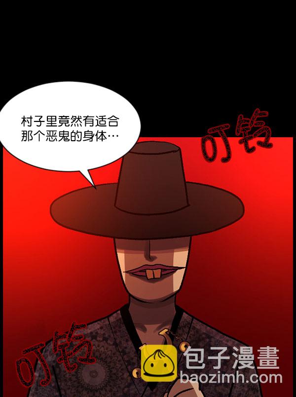 🍜原住民逗比漫画 [第59话] 觉醒（中2） 第36页