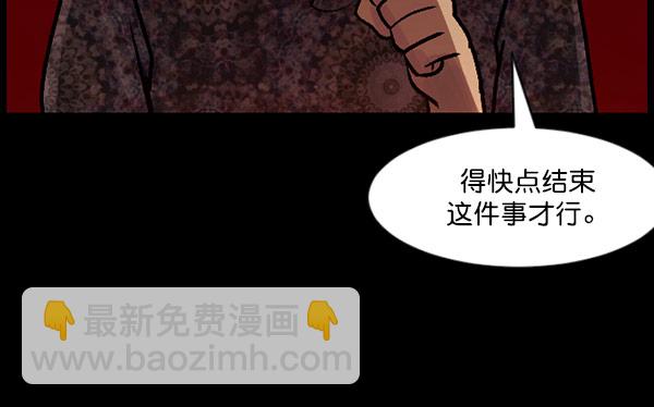 🍜原住民逗比漫画 [第59话] 觉醒（中2） 第37页
