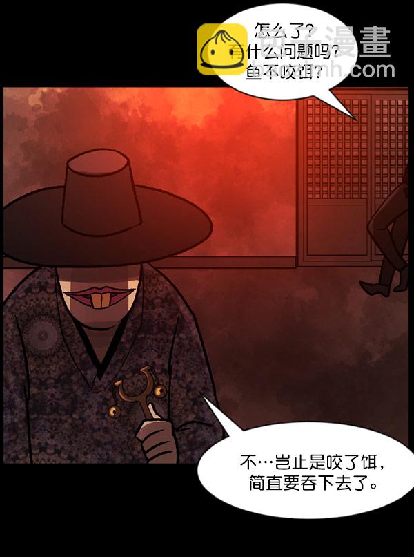 🍜原住民逗比漫画 [第59话] 觉醒（中2） 第38页