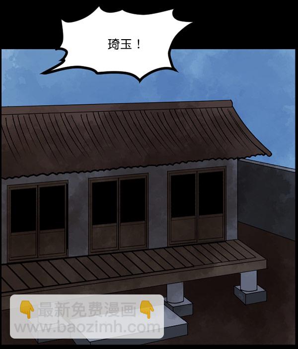 🍜原住民逗比漫画 [第59话] 觉醒（中2） 第42页