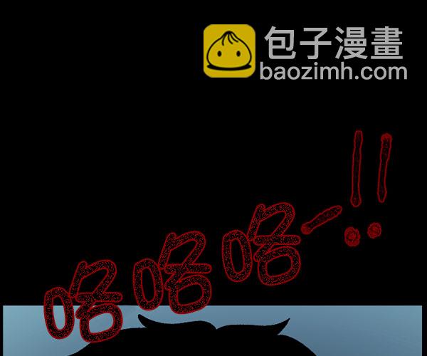 🍜原住民逗比漫画 [第59话] 觉醒（中2） 第47页