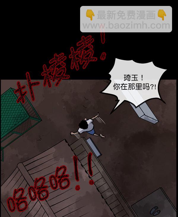 🍜原住民逗比漫画 [第59话] 觉醒（中2） 第49页