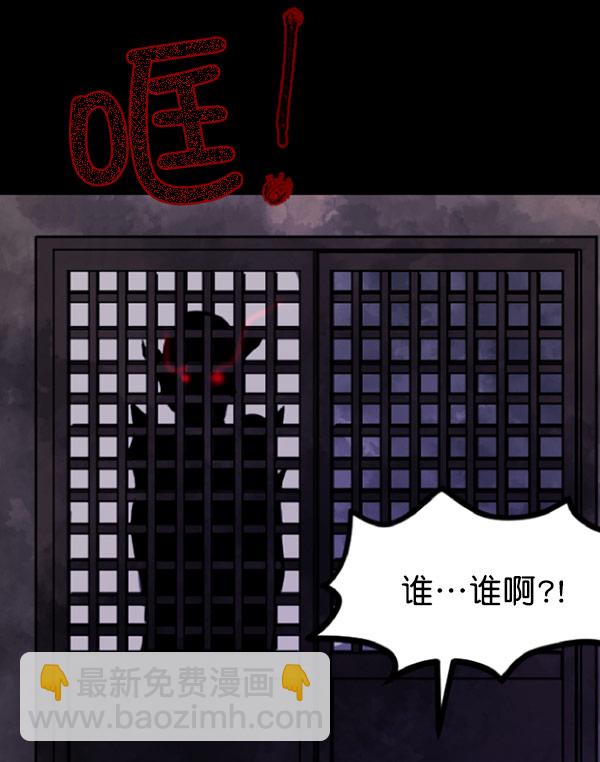 🍜原住民逗比漫画 [第59话] 觉醒（中2） 第5页