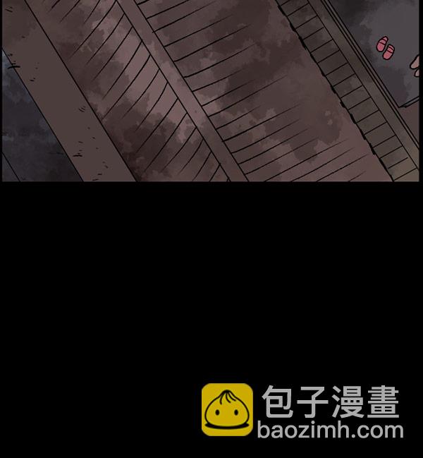 🍜原住民逗比漫画 [第59话] 觉醒（中2） 第50页