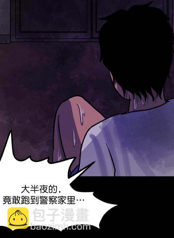 🍜原住民逗比漫画 [第59话] 觉醒（中2） 第6页