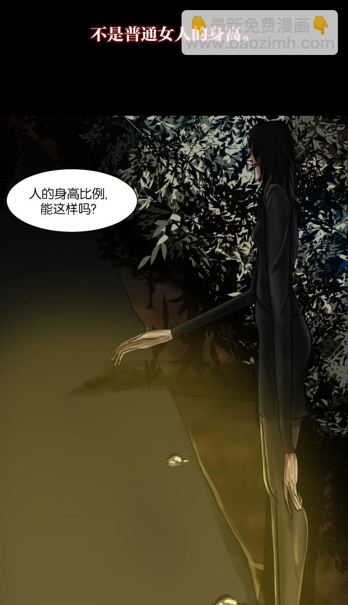 🍜原住民逗比漫画 [第7话] 拒载 第31页
