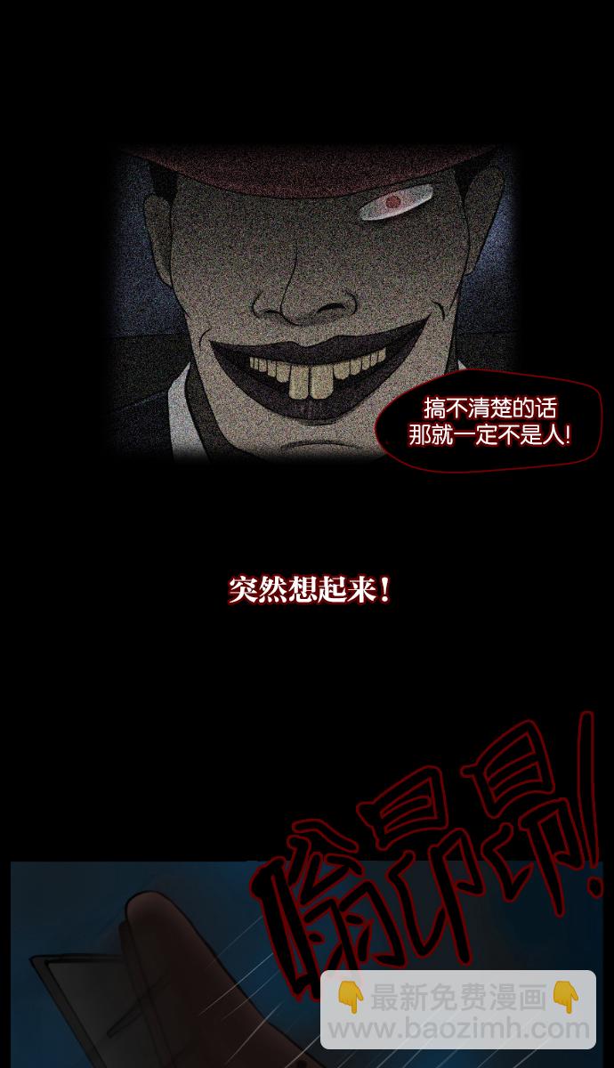 🍜原住民逗比漫画 [第7话] 拒载 第33页