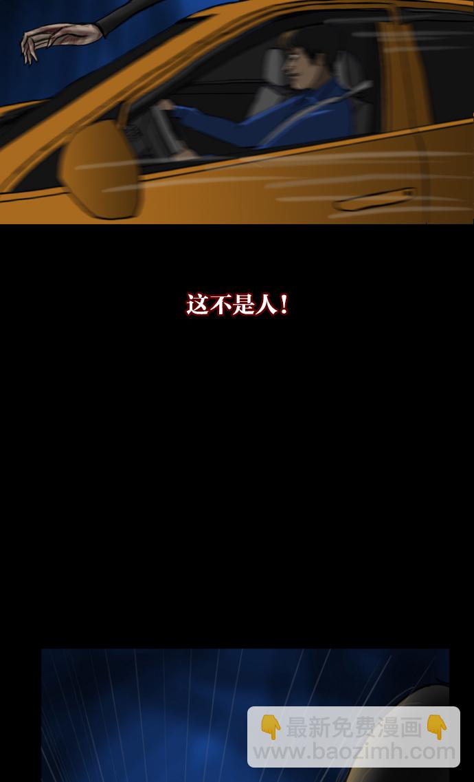 🍜原住民逗比漫画 [第7话] 拒载 第35页