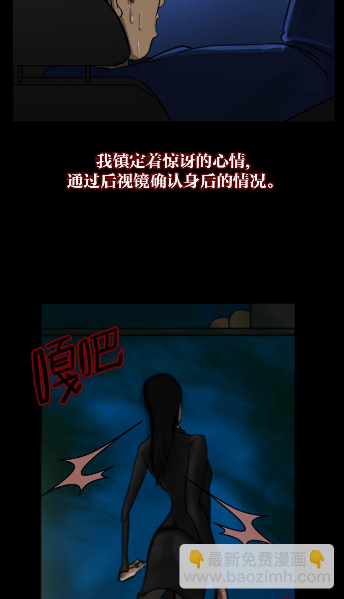🍜原住民逗比漫画 [第7话] 拒载 第38页