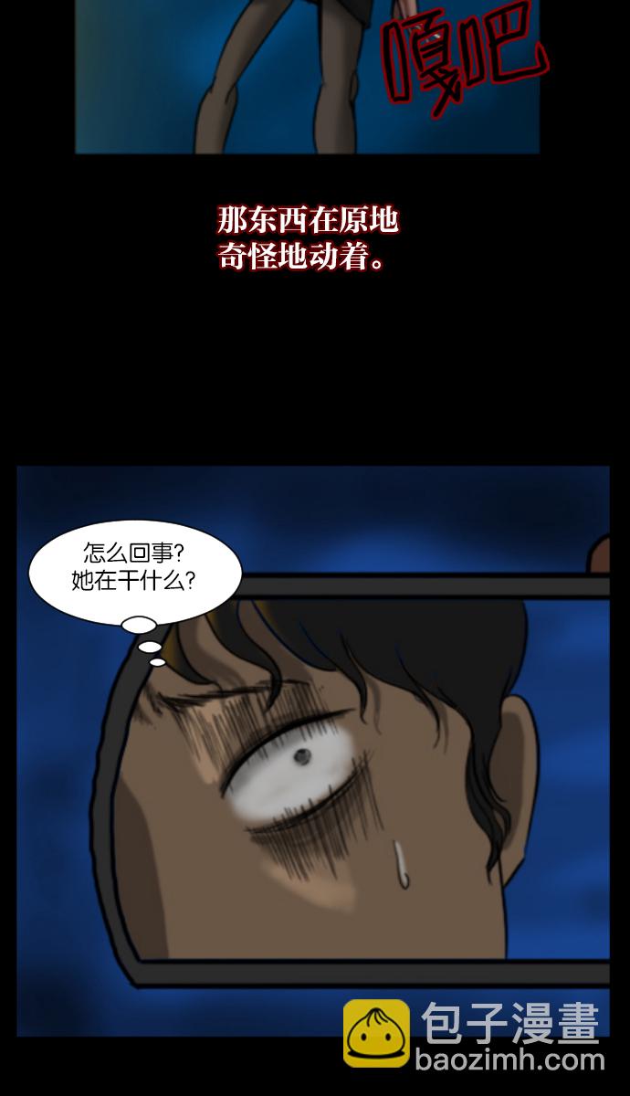 🍜原住民逗比漫画 [第7话] 拒载 第39页