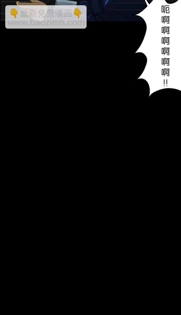 🍜原住民逗比漫画 [第7话] 拒载 第47页