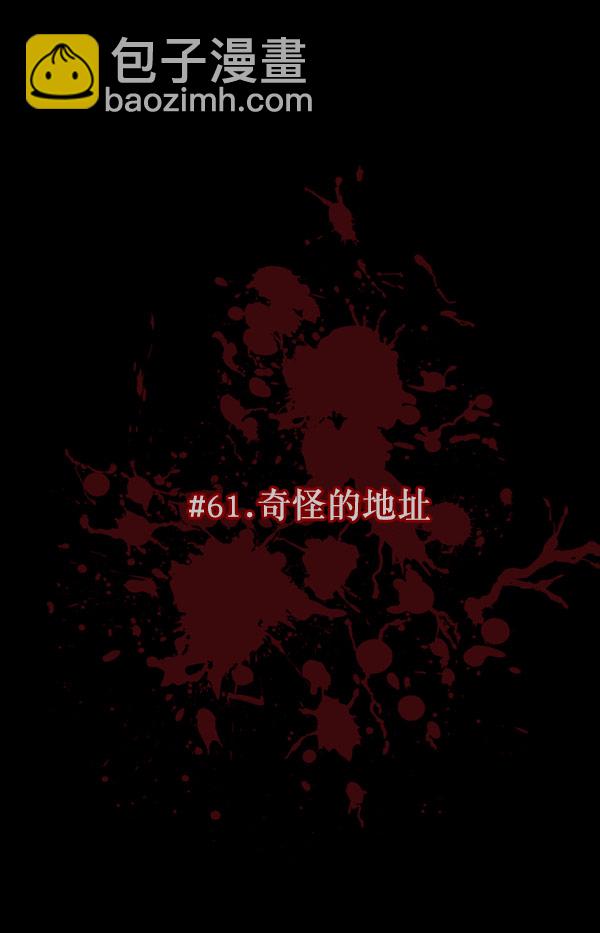 🍜原住民逗比漫画 [第61话] 奇怪的地址 第13页