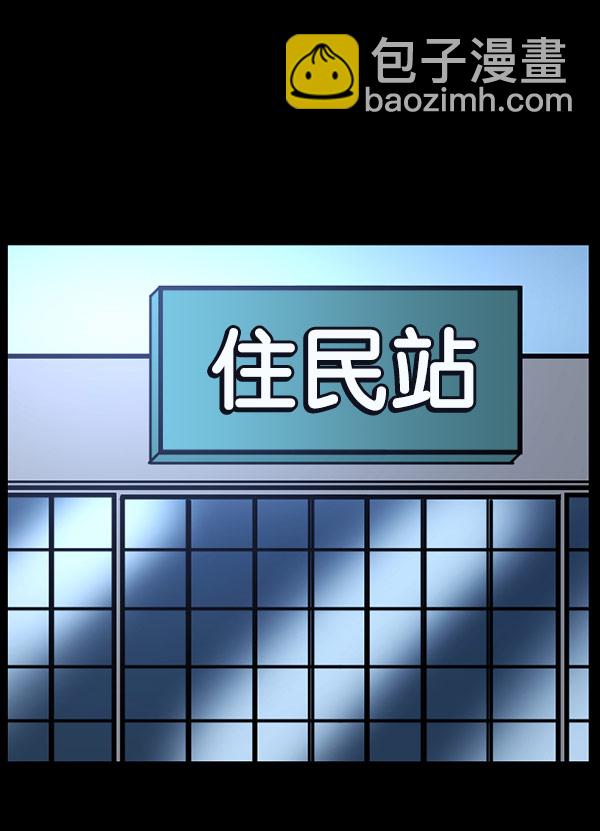 🍜原住民逗比漫画 [第61话] 奇怪的地址 第15页