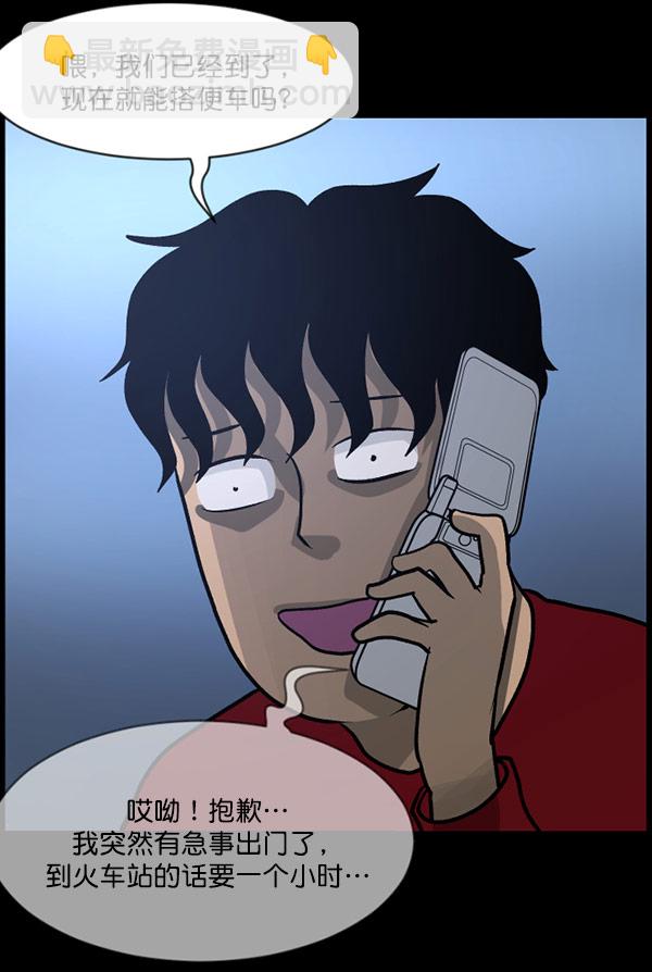 🍜原住民逗比漫画 [第61话] 奇怪的地址 第19页