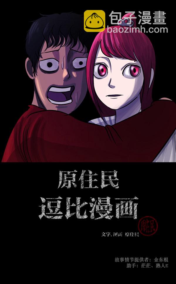 🍜原住民逗比漫画 [第61话] 奇怪的地址 第2页