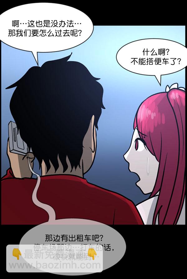 🍜原住民逗比漫画 [第61话] 奇怪的地址 第21页