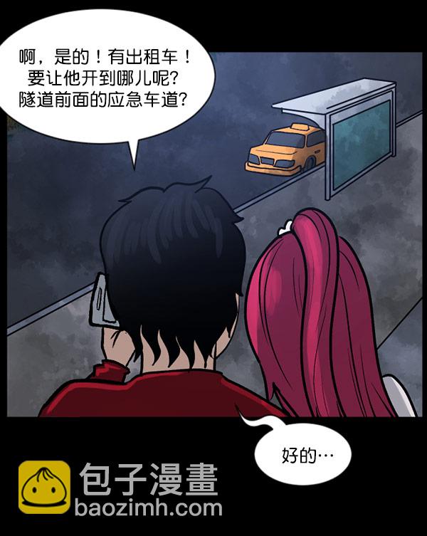 🍜原住民逗比漫画 [第61话] 奇怪的地址 第23页