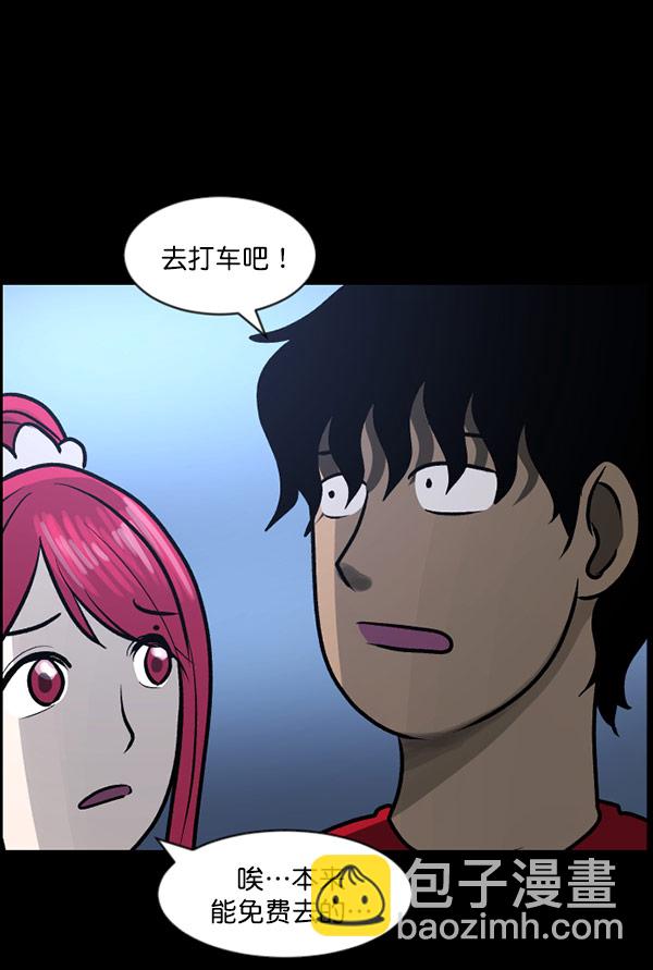 🍜原住民逗比漫画 [第61话] 奇怪的地址 第24页