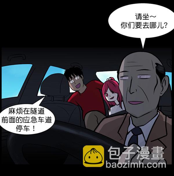 🍜原住民逗比漫画 [第61话] 奇怪的地址 第26页