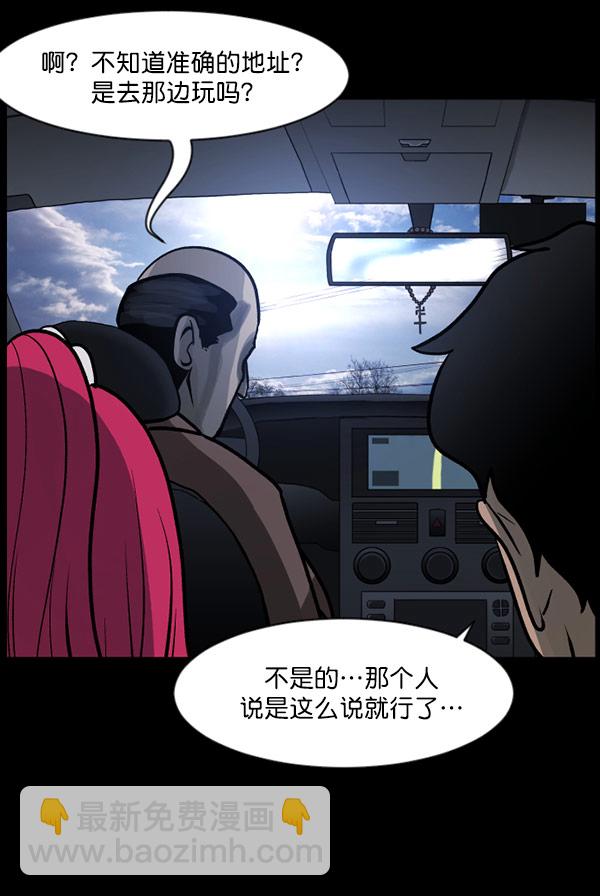 🍜原住民逗比漫画 [第61话] 奇怪的地址 第28页
