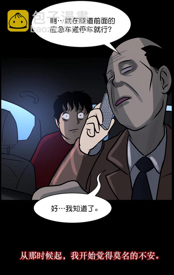 🍜原住民逗比漫画 [第61话] 奇怪的地址 第39页