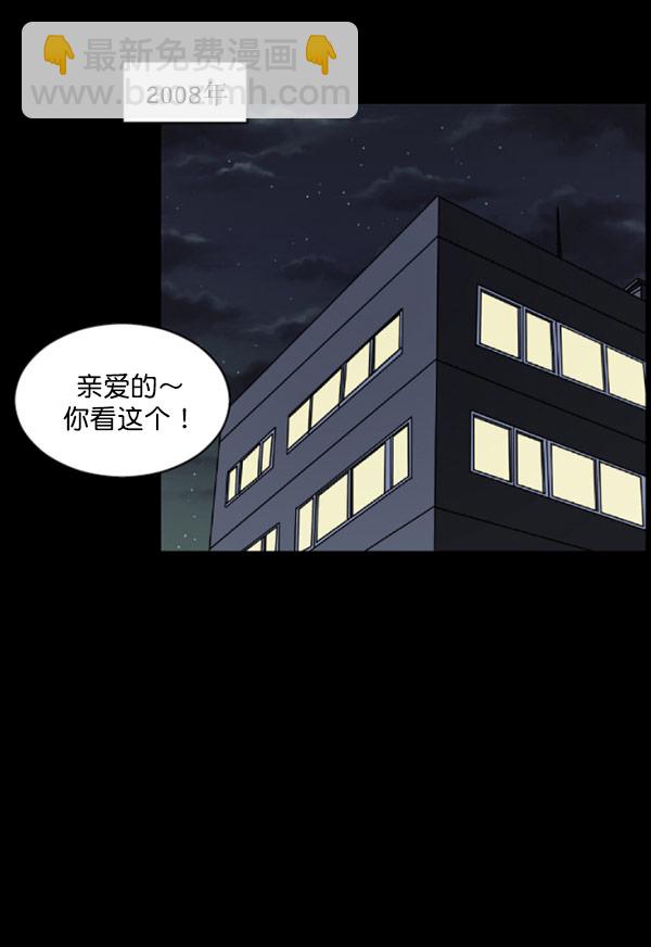 🍜原住民逗比漫画 [第61话] 奇怪的地址 第4页