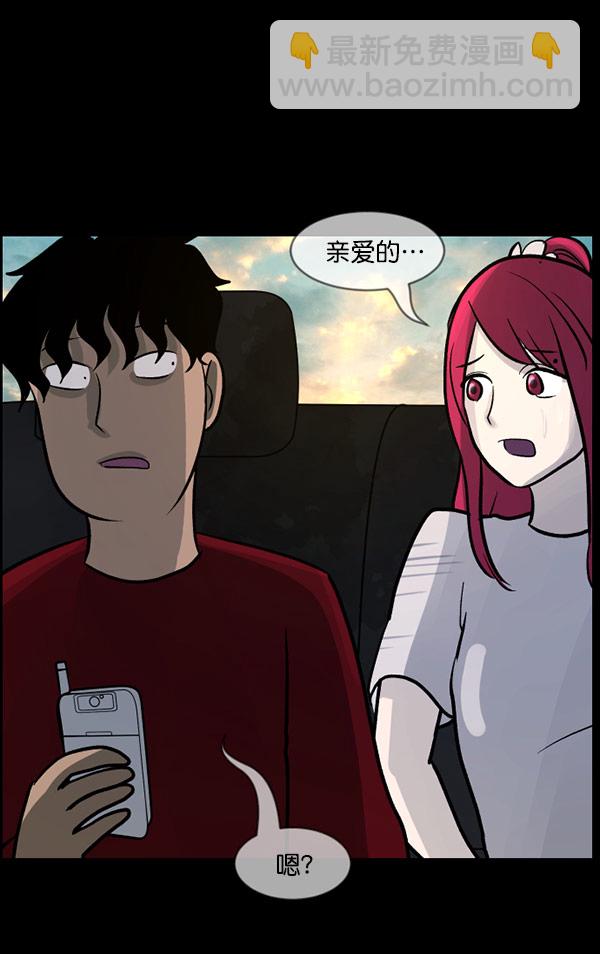🍜原住民逗比漫画 [第61话] 奇怪的地址 第45页