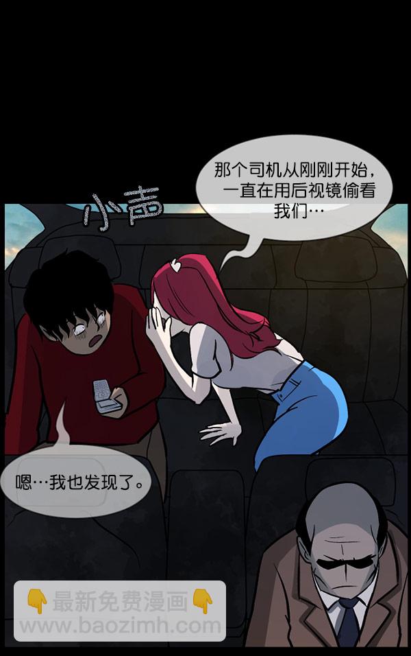 🍜原住民逗比漫画 [第61话] 奇怪的地址 第46页
