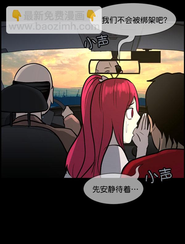 🍜原住民逗比漫画 [第61话] 奇怪的地址 第48页