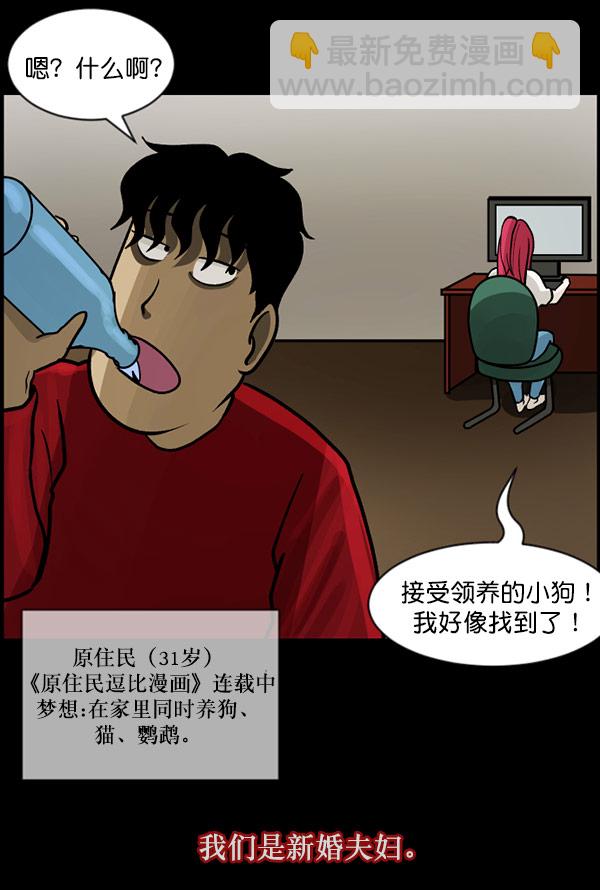 🍜原住民逗比漫画 [第61话] 奇怪的地址 第5页