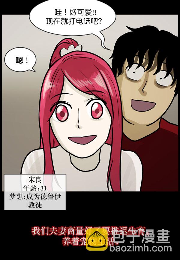 🍜原住民逗比漫画 [第61话] 奇怪的地址 第7页