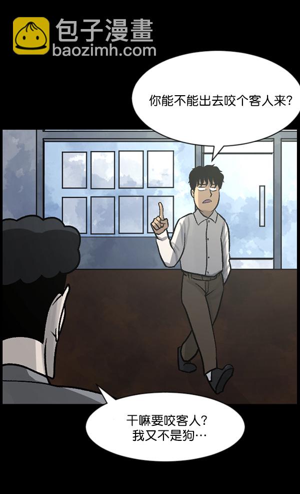 🍜原住民逗比漫画 [第63话] 房地产中介所（上） 第13页