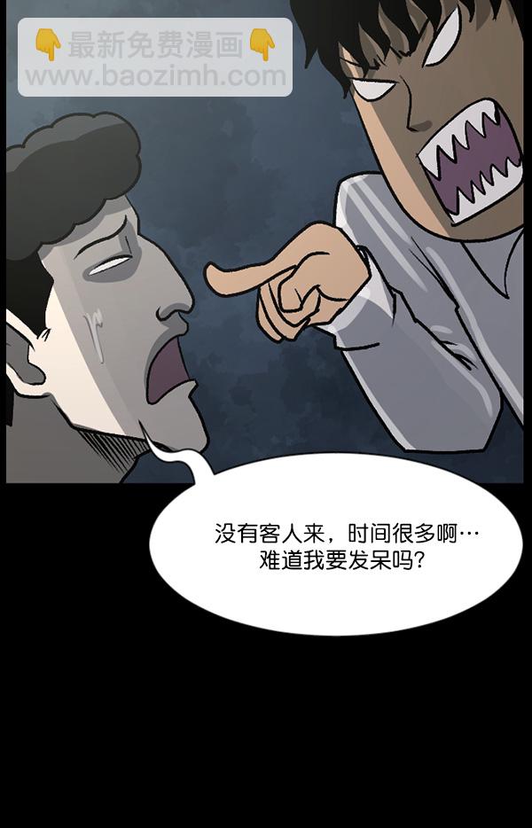 🍜原住民逗比漫画 [第63话] 房地产中介所（上） 第15页