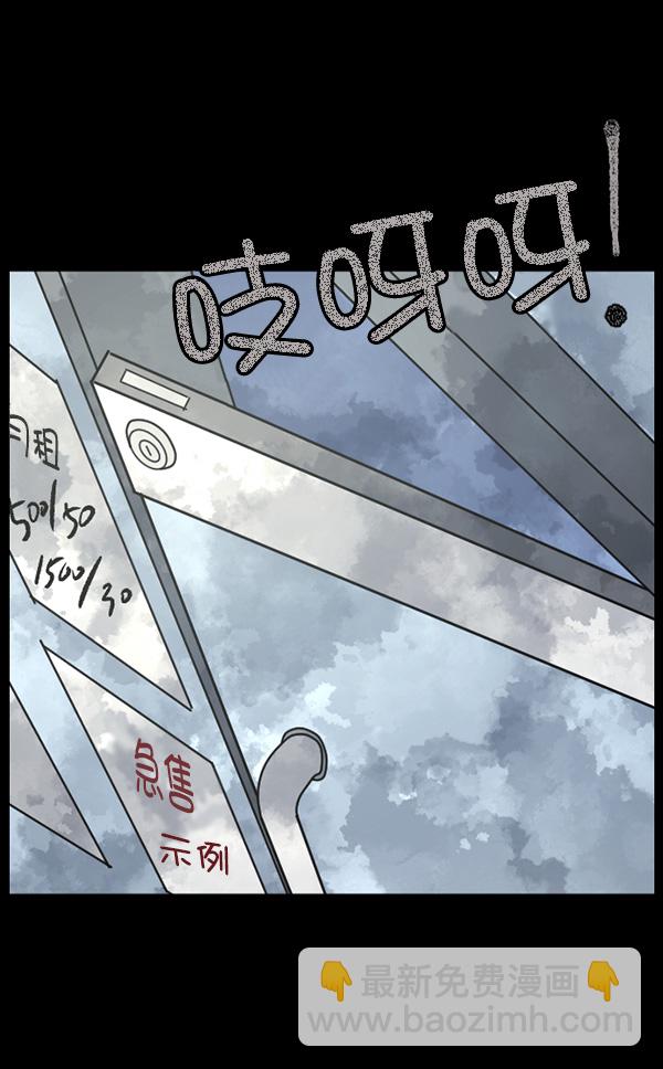 🍜原住民逗比漫画 [第63话] 房地产中介所（上） 第16页
