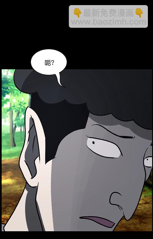 🍜原住民逗比漫画 [第63话] 房地产中介所（上） 第28页