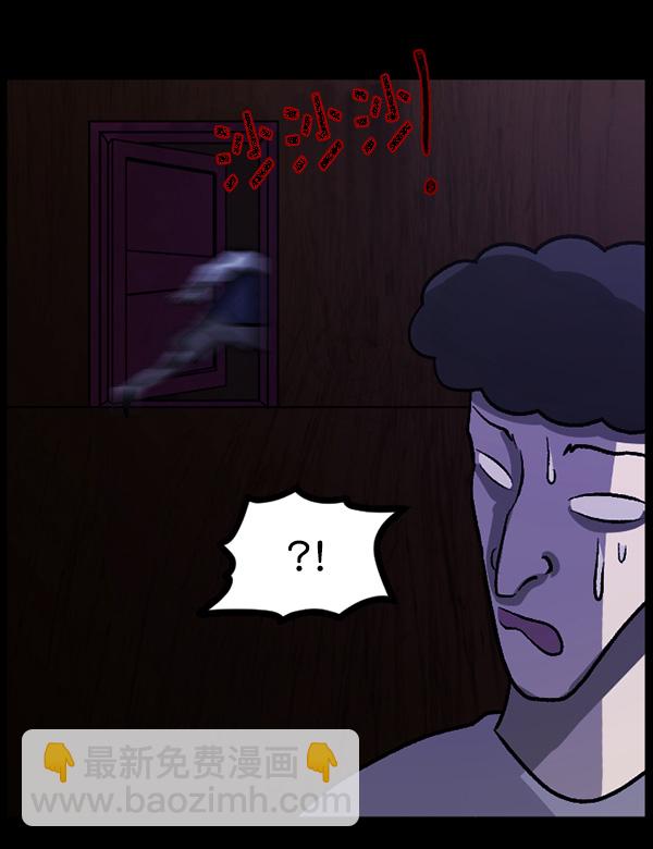 🍜原住民逗比漫画 [第63话] 房地产中介所（上） 第38页