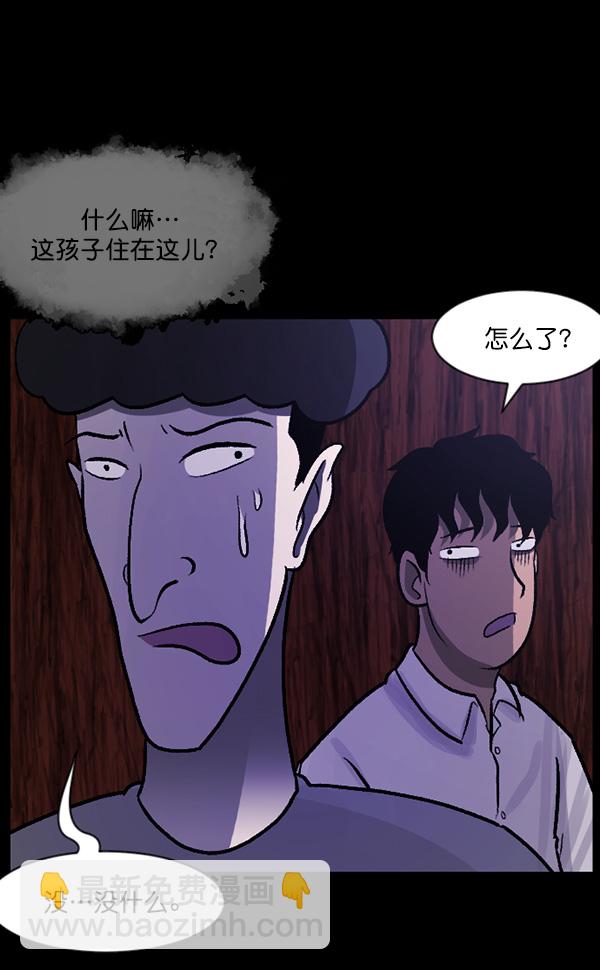 🍜原住民逗比漫画 [第63话] 房地产中介所（上） 第41页