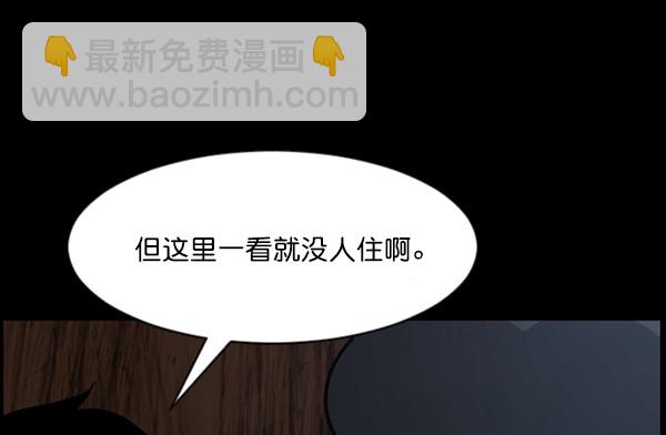 🍜原住民逗比漫画 [第63话] 房地产中介所（上） 第45页