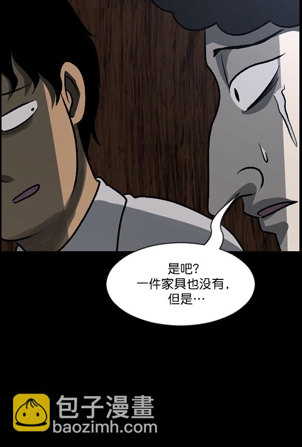 🍜原住民逗比漫画 [第63话] 房地产中介所（上） 第46页